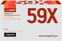 Картридж EasyPrint LH-CF259X U_(Без чипа) | Картриджи HP