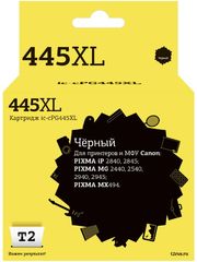 IC-CPG445XL | Интернет-магазин продажи и заправки картриджей 
