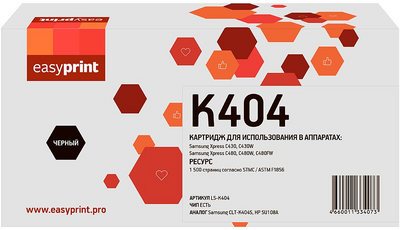  Купить Картридж EasyPrint LS-K404 для Samsung в интернет магазине
